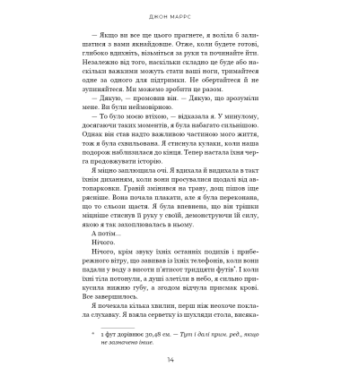 Добра самарянка