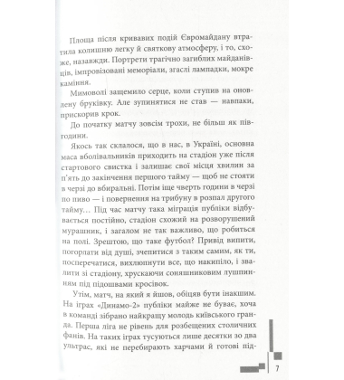 #Бомбардир