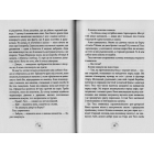 Алея - дівчина води. Поклик глибин. Книга 1