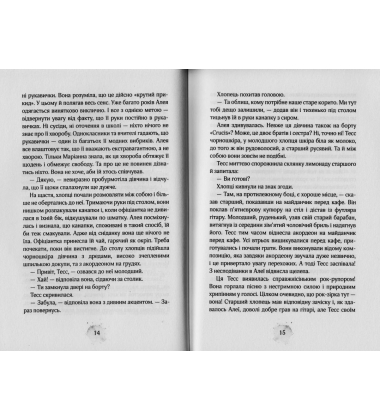 Алея - дівчина води. Поклик глибин. Книга 1