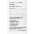 Розбійники
