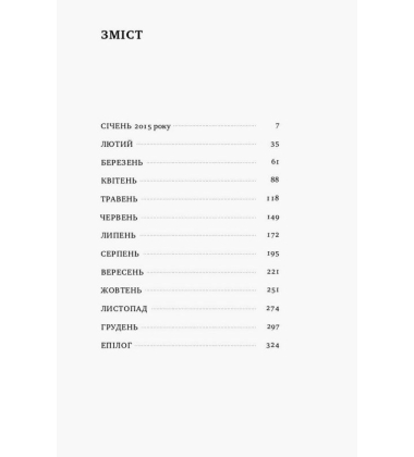 Сповідь книгаря