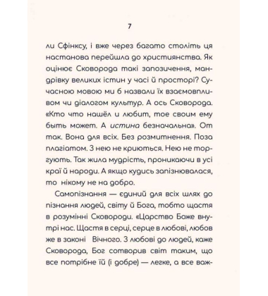Вибрані афоризми