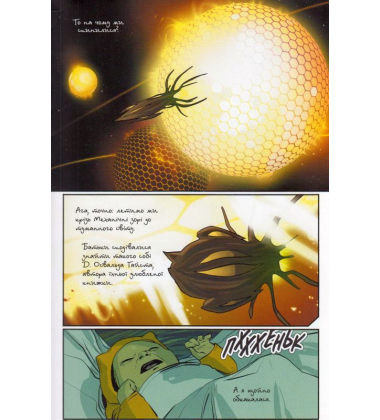 Сага. Книга 3