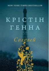 Соловей