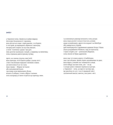 Урбамістика