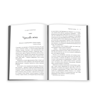 О-ла-ла! Секрети французького шарму
