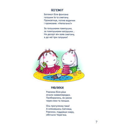 Величезний ліс