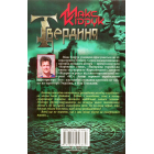 Твердиня