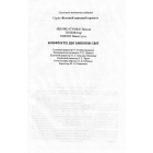 Конфлікти, що змінили світ