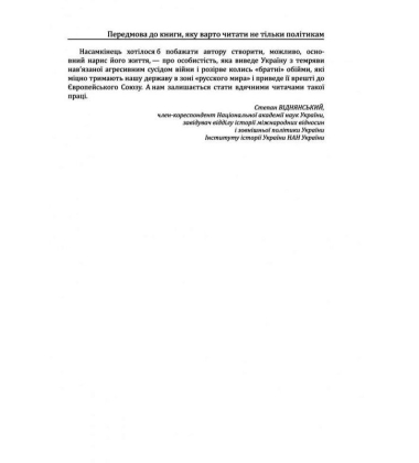 Лідери, що змінили світ