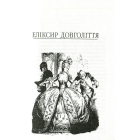 Філософські етюди
