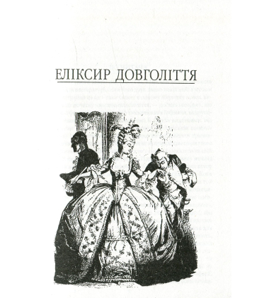 Філософські етюди