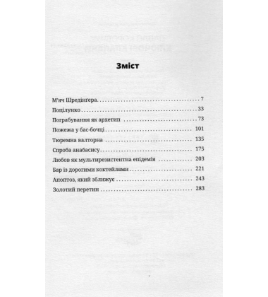 Ключові клапани