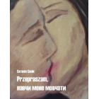 Przepraszam, навчи мене мовчати