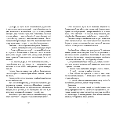 10 історій для хлопців