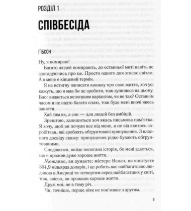 Сховище