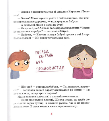 Дірка в газеті
