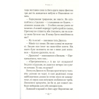 Таємниця зміїної голови