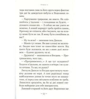 Таємниця зміїної голови