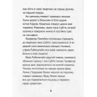 Олівець професора Плюмбума.Обережно, мумія!
