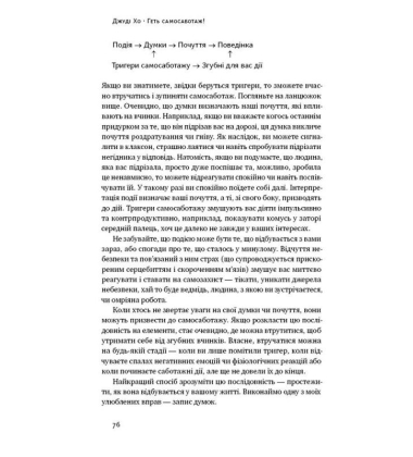 Геть самосаботаж! Як за 6 кроків розблокувати мотивацію і силу волі