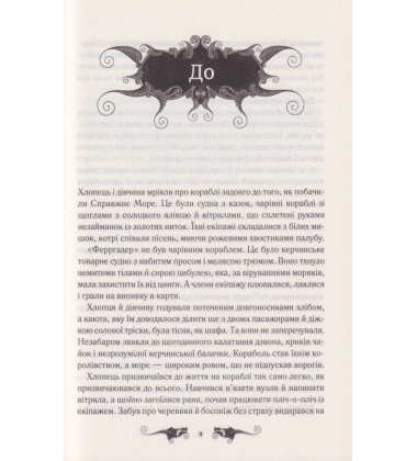 Облога та штурм. Книга 2