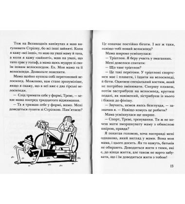Ракета на чотирьох лапах під прикриттям