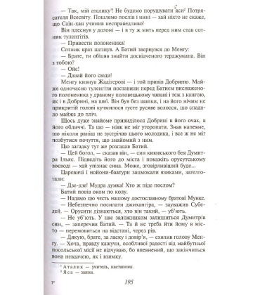 Горить свіча