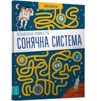 Сонячна система