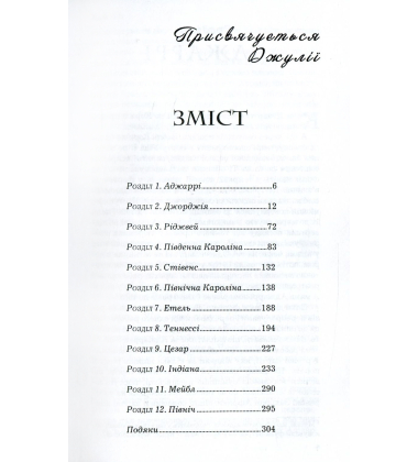 Підземна залізниця