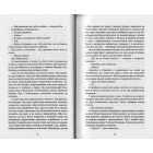 Ми, вже непридатні…