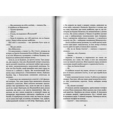 Ми, вже непридатні…