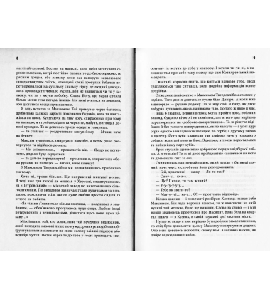 Репринти незакінчених чернеток