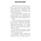Відьомські двері