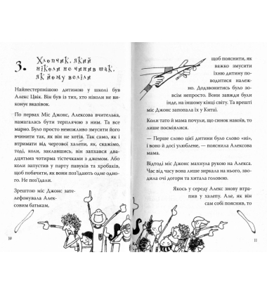 Книга проклять. Книга бажань