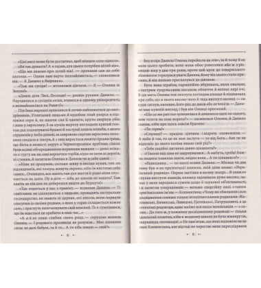 Злодії та Апостоли. Том 22