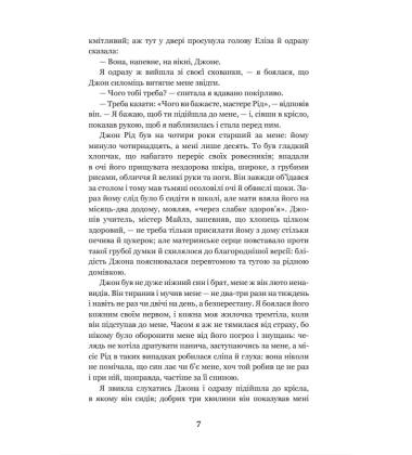 Джен Ейр