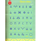 Бродівська писанка