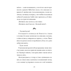 Маламандер. Легенди Морського Аду. Книга 1