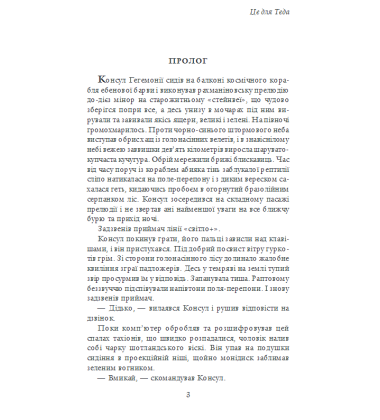 Гіперіон