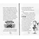 Пригоди Ермін. Зірка Сіднея. Книга 2