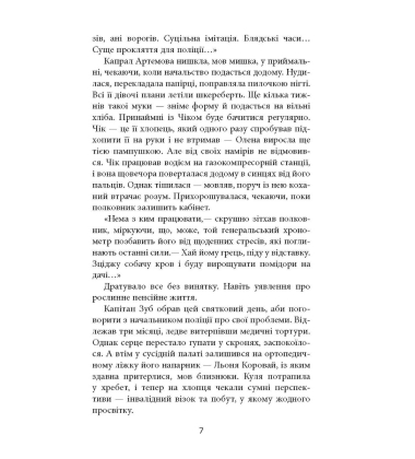 Жереб