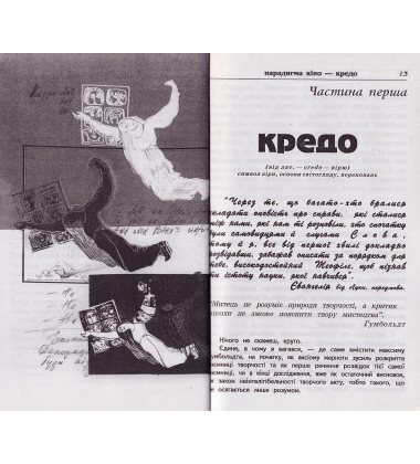 Парадигма кіно