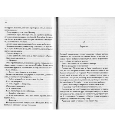 Тінь аспида