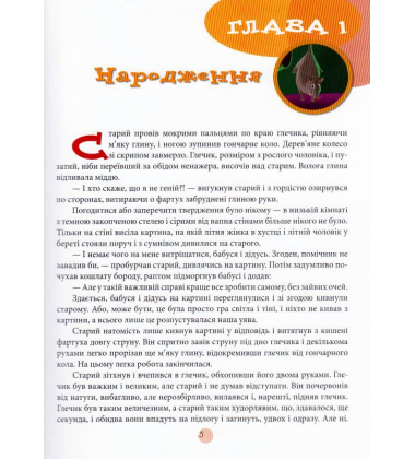 Нікчеми