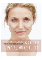 Книга про довголіття
