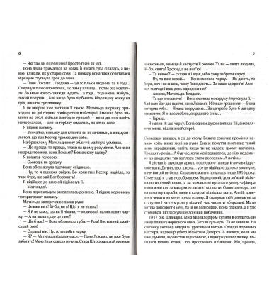 Три товариші