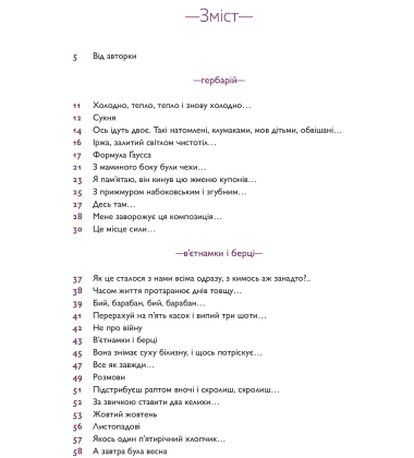 Глибина різкості