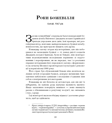 Проблема трьох тіл